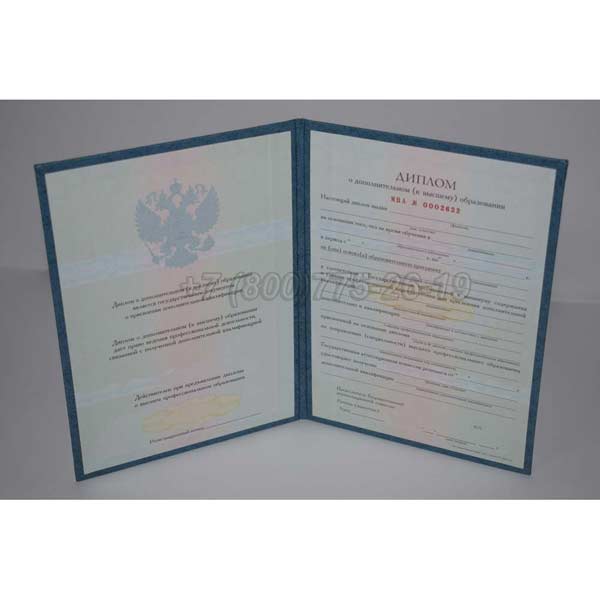 Диплом MBA 2011-2025 г.в. Челябинск