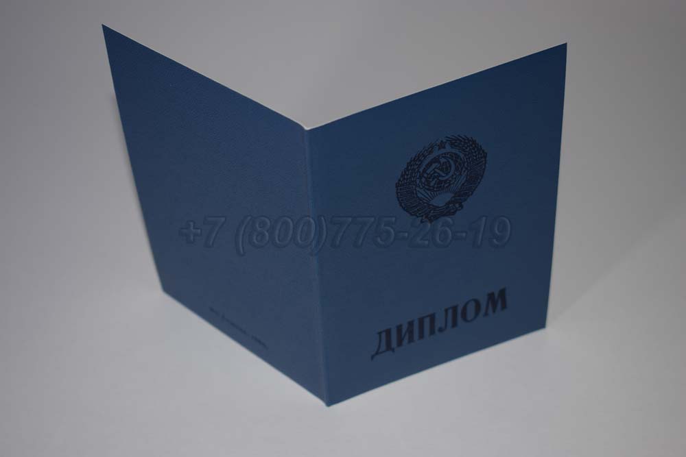 Диплом ПТУ Украина Гознак 1978-1993 год выпуска г.Челябинск