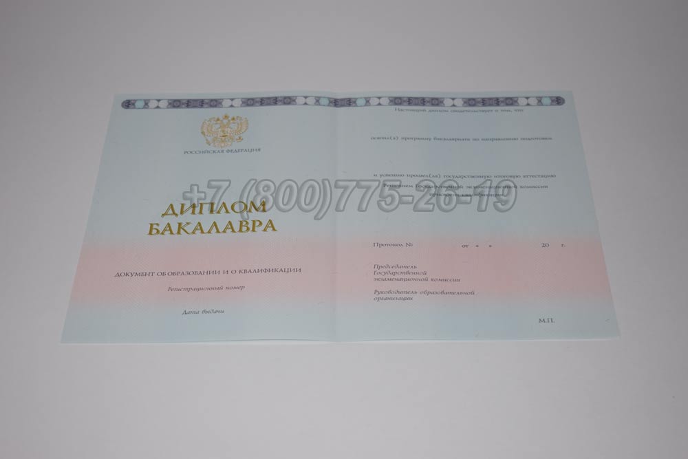 Диплом Вуза - Магистр в Челябинске