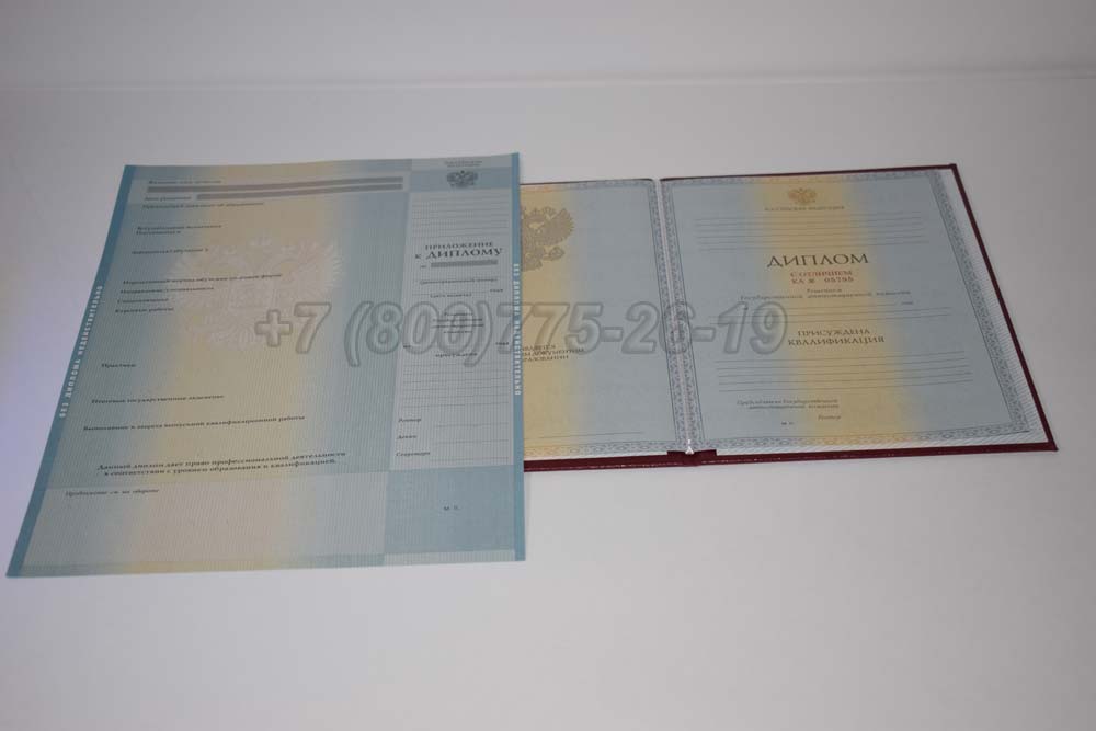 Красный диплом о высшем образовании 2011-2013 год г.Челябинск