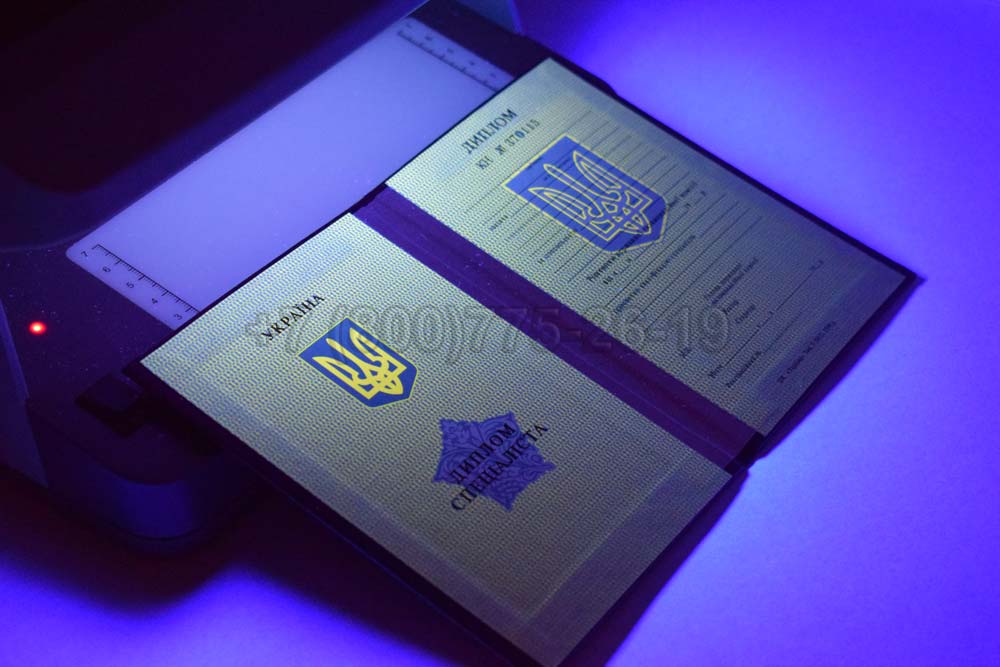 Диплом вуза Украины Гознак 1994-1999 год выпуска г.Челябинск