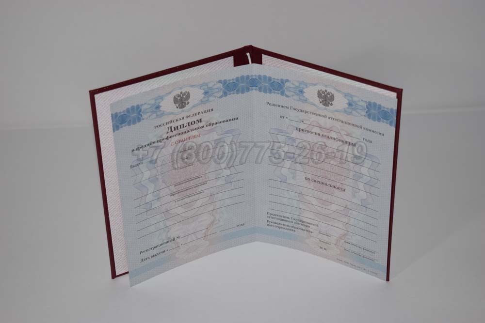 Красный диплом техникума Гознак 2011-2013 год выпуска г.Челябинск