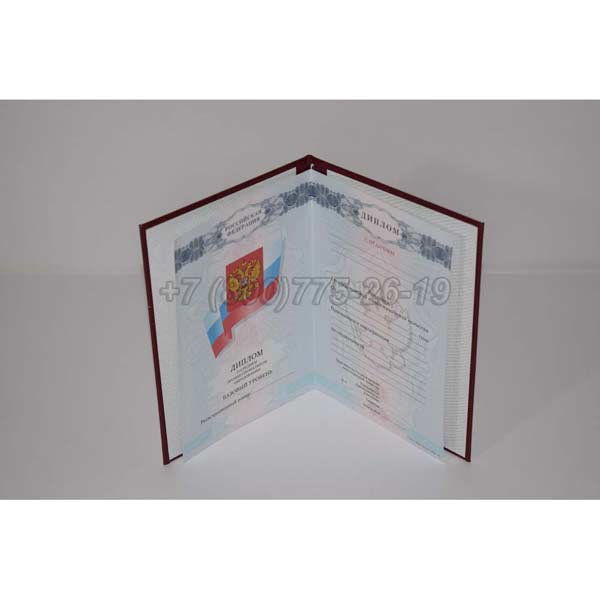 Красный диплом техникума 2008-2010 г.в. Челябинск