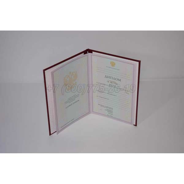Красный диплом техникума 2003-2007 г.в. Челябинск