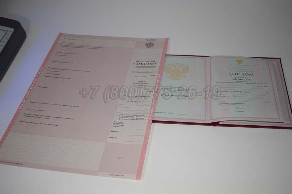 Красный диплом техникума Гознак 1997-2002 год выпуска г.Челябинск