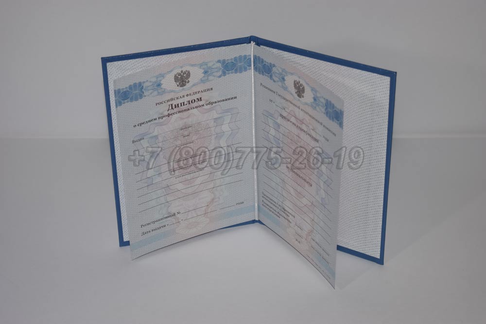 Диплом техникума Гознак 2011-2013 год выпуска г.Челябинск