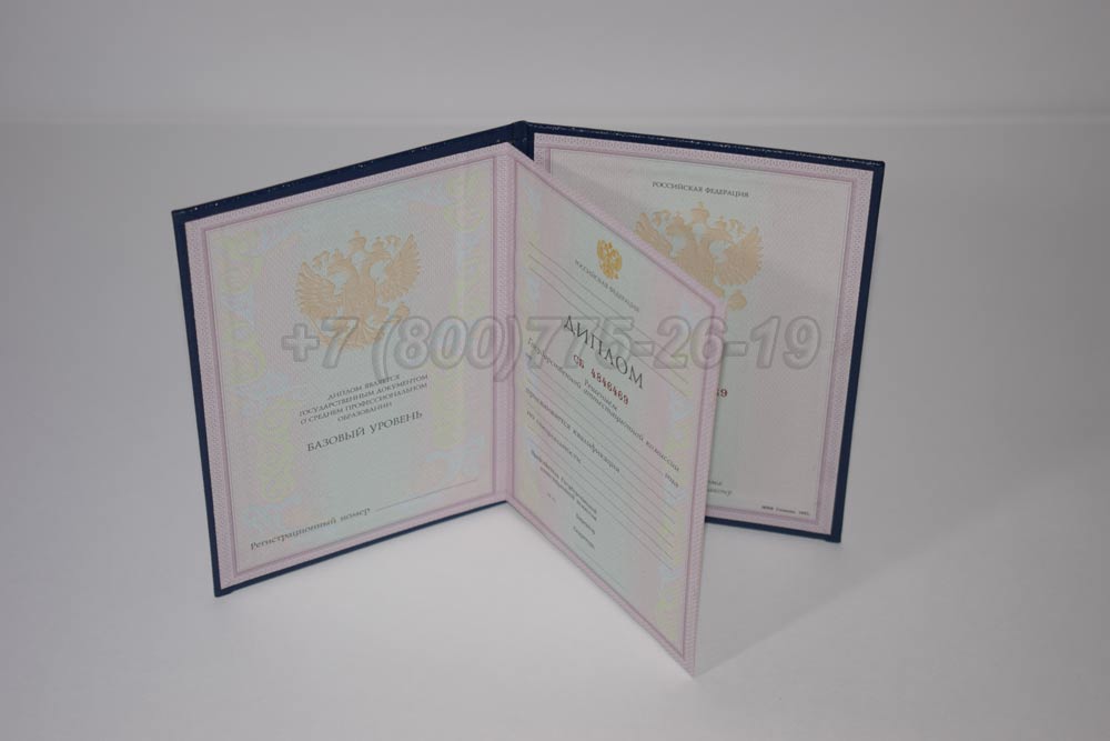 Диплом техникума Гознак 1997-2002 год выпуска г.Челябинск
