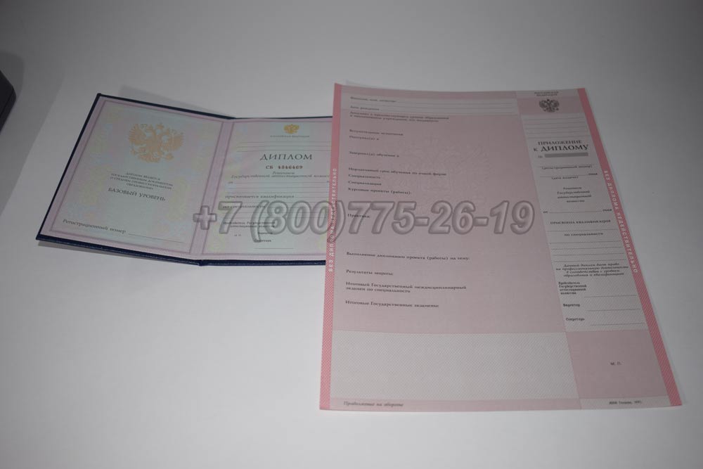 Диплом техникума Гознак 1997-2002 год выпуска г.Челябинск