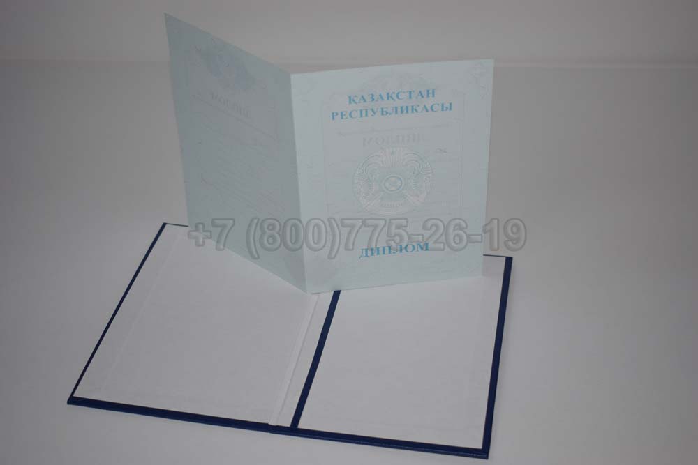 Диплом техникума Казахстана Гознак 2014-2025 год выпуска г.Челябинск
