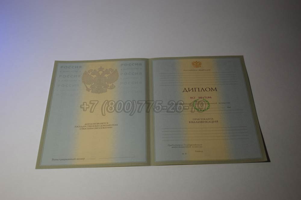 Приложение к диплому института 2003-2008 год выпуска г.Челябинск
