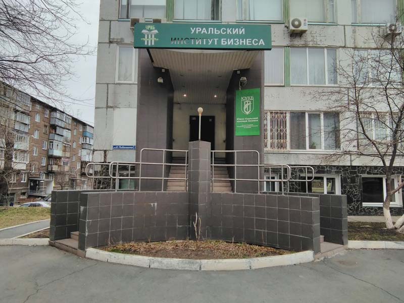Покупка диплома Уральского института бизнеса