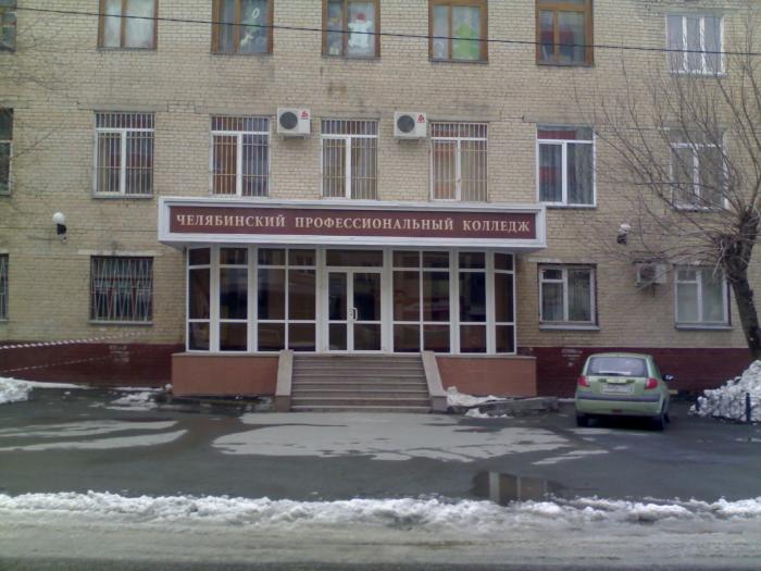 Продажа диплома Челябинского профессионального колледжа