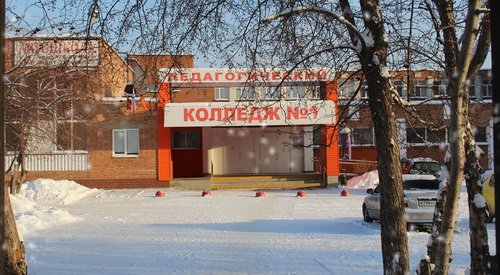 Продажа диплома Челябинского педагогического колледжа №1